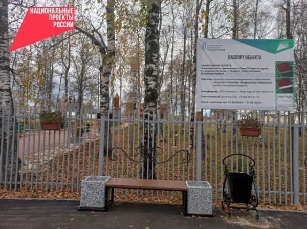 В селе Бурятии обустроили пешеходную зону парка Победы В селе Бурятии обустроили пешеходную зону парка Победы