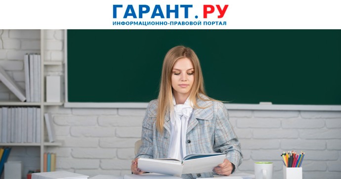 Базовый оклад для школьных учителей в регионах планируют увеличить