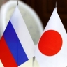В МИД Японии заявили о намерении заключить мирный договор с РФ