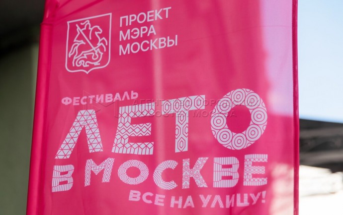 Проект «Лето в Москве» помогает предпринимателям быть ближе к аудитории – эксперт