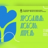 Массовый забег пройдет в Ярославле в День космонавтики
