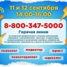 В Башкирии пройдёт горячая линия по вопросам алкоголизма и наркомании