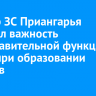 Спикер ЗС Приангарья отметил важность представительной функции думы при образовании округов