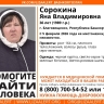 В Башкирии пропала 36-летняя женщина