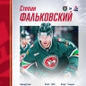 «Локомотив» подписал контракт с белорусским защитником из «Ак Барса»
