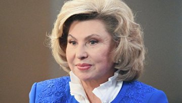 Омбудсмен Москалькова поздравила россиян с Днем защиты детей