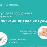 В Орле записать ребёнка в детсад можно через Госуслуги