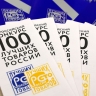 На конкурсе «100 лучших товаров России» названы 12 победителей из Вологодской области