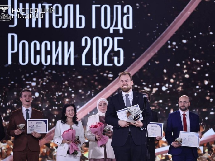 Педагог из Белгорода победил во Всероссийском конкурсе «Учитель года»