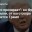 "Он его презирает": во Франции раскрыли, от кого скоро избавится Трамп