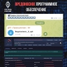"Социальные инженеры" обновили схему обмана с ДТП