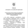 Владимир Путин утвердил единые базовые меры поддержки участников СВО, выработанные профильной комиссией Госсовета под руководством Игоря Бабушкина