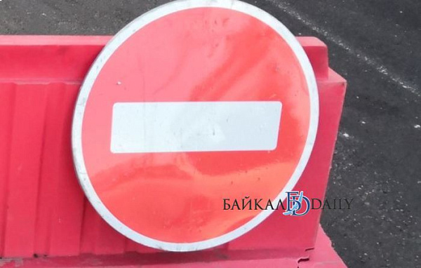 В Бурятии закрыли проезд по региональной дороге