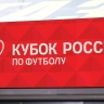 Левников рассудит матч «Спартак» — «ЦСКА, Чистяков — «Краснодар» — «Динамо»