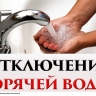 В Уфе в Сипайлово восстанавливают подачу горячей воды