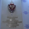 На жителя Пензенской области возбудили дело за госизмену по материалам ФСБ