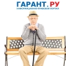 Состояние здоровья сокращенного пенсионера не обязывает сохранять ему заработок