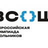 В Башкирии стартовал первый этап Всероссийской школьной олимпиады