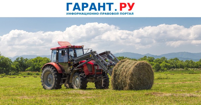 Статус создаваемых в форме юрлица фермерских хозяйств урегулирован законом