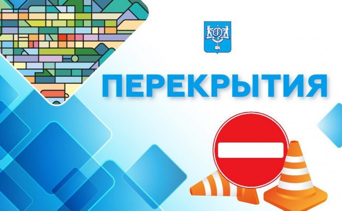 В Южно-Сахалинске временно ограничат парковки