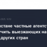 В Узбекистане частные агентства обяжут учить выезжающих на работу законам других стран