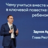 Глава Мордовии выступил перед молодыми семьями на Всероссийском молодежном форуме