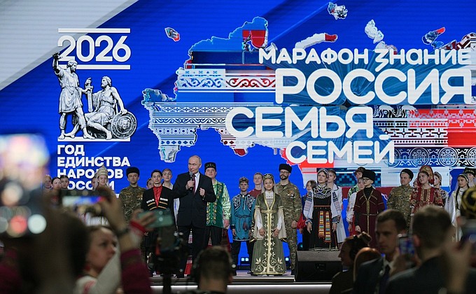 Открытие Года единства народов России