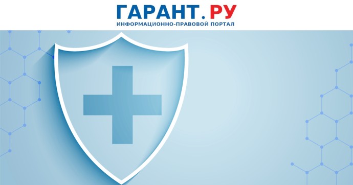 Новые ГОСТы в сфере технологий здравоохранения вступят в силу с начала года