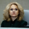 Голикова: Реальные доходы россиян за 2025 год выросли на 7,7%