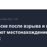 В Копейске после взрыва и пожара выясняют местонахождение 12 человек