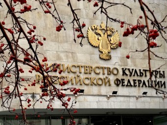 Минкультуры России объявлен конкурс по распределению контрольных цифр приема на 2026/27 учебный год для обучения по программам высшего образования в области искусств
