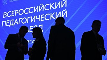 Путин поприветствовал участников Всероссийского педагогического съезда