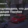 СБУ подтвердила, что дело о ликвидации Парубия засекречено