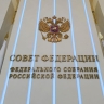 Дни Пензенской области в Совфеде: что это значит для региона