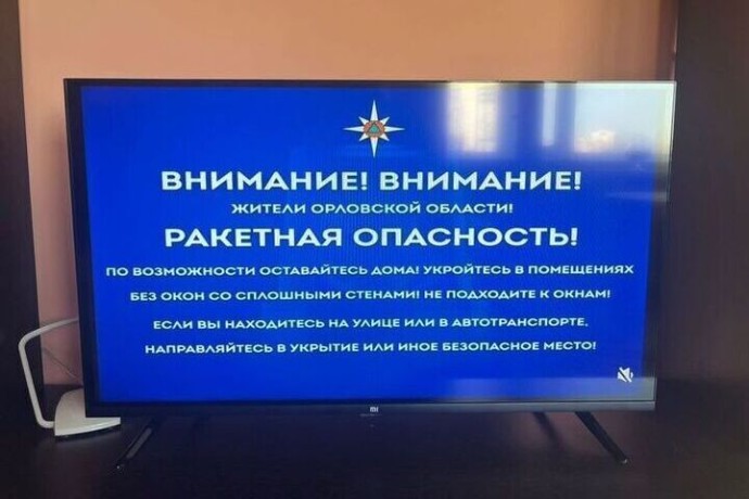 На Орлощине объявляли ракетную опасность