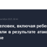 Шесть человек, включая ребенка, пострадали в результате атаки БПЛА в Донецке