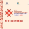 Форум национальных творческих коллективов «Многонациональная Россия» пройдет в Севастополе