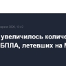 До трех увеличилось количество сбитых БПЛА, летевших на Москву