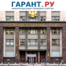 Законопроект о выезде детей трудовых мигрантов из страны приняли в первом чтении