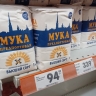 В СФ поддержали годовую фиксацию цен в контрактах с поставщиками продуктов
