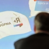 ВС приостановил деятельность политической партии "Гражданская платформа"