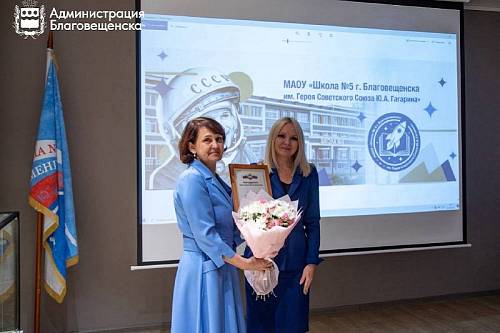 Свой музей появился у школы № 5 Благовещенска Свой музей появился у школы № 5 Благовещенска