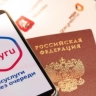 Россиянам хотят дать возможность оценивать работу властей через Госуслуги