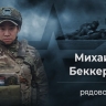 В Минобороны рассказали о невероятном подвиге бойца из Бурятии на СВО