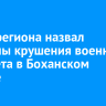 Глава региона назвал причины крушения военного самолета в Боханском районе