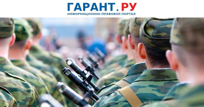 Резервистов в России смогут привлекать для защиты критически важных объектов Резервистов в России смогут привлекать для защиты критически важных объектов