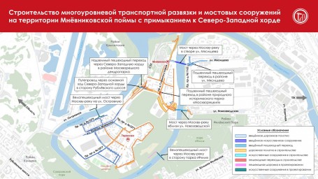 Собянин: В Мневниковской пойме создается современный район для жизни и работы