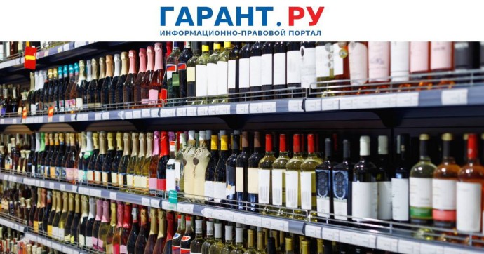 Россиянам разрешат подтверждать возраст при покупке алкоголя через MAX