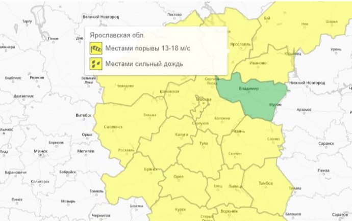 В Ярославской области объявлен желтый уровень погодной опасности