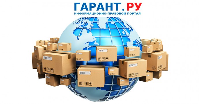 Минпромторг России скорректировал перечень товаров для параллельного импорта
